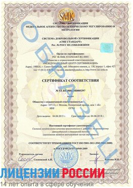 Образец сертификата соответствия Дивногорск Сертификат ISO/TS 16949